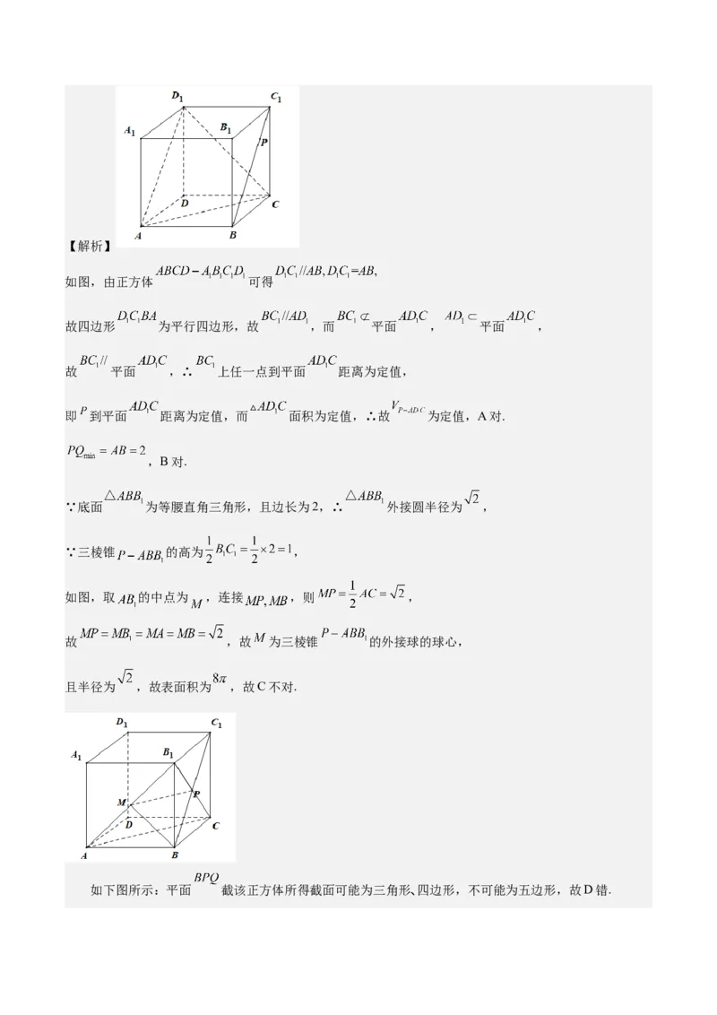 考向29空间几何体的外接球和内切球问题（重点）-备战2023年高考数学一轮复习考点微专题（全国通用）（学生版）_2.2025数学总复习_赠品通用版（老高考）复习资料_一轮复习