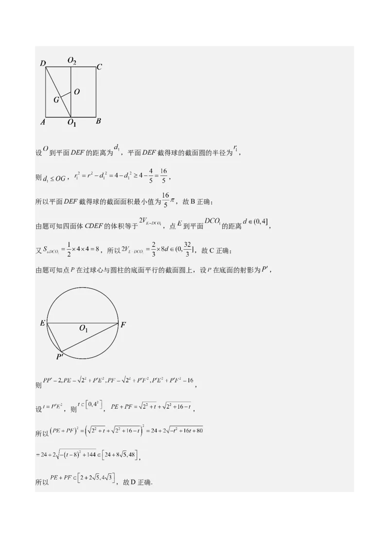 考向29空间几何体的外接球和内切球问题（重点）-备战2023年高考数学一轮复习考点微专题（全国通用）（学生版）_2.2025数学总复习_赠品通用版（老高考）复习资料_一轮复习