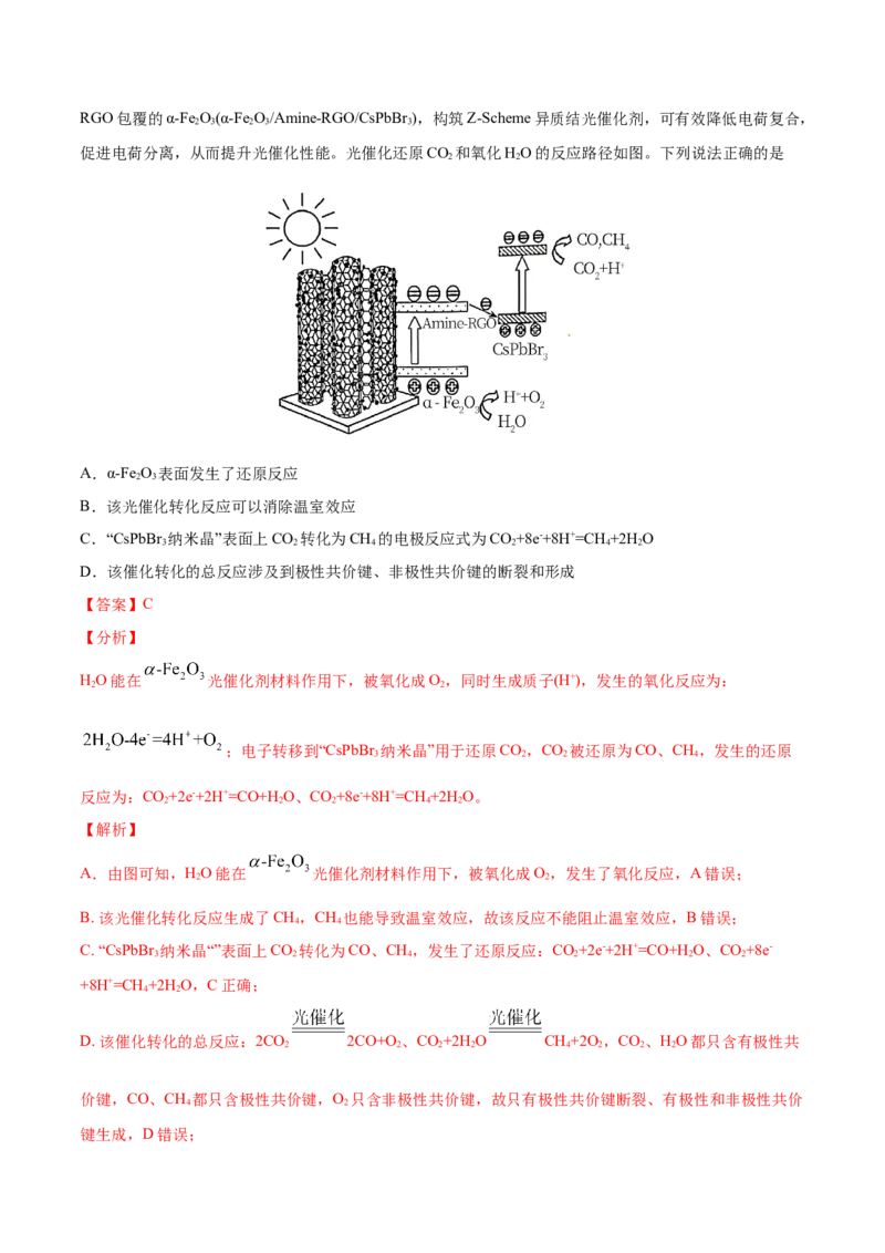 专题08电化学及其应用-2021年高考真题和模拟题化学分项汇编（解析版）_05高考化学_新高考复习资料_2022年新高考资料_2021年高考真题和模拟题化学分项汇编（全国通用）
