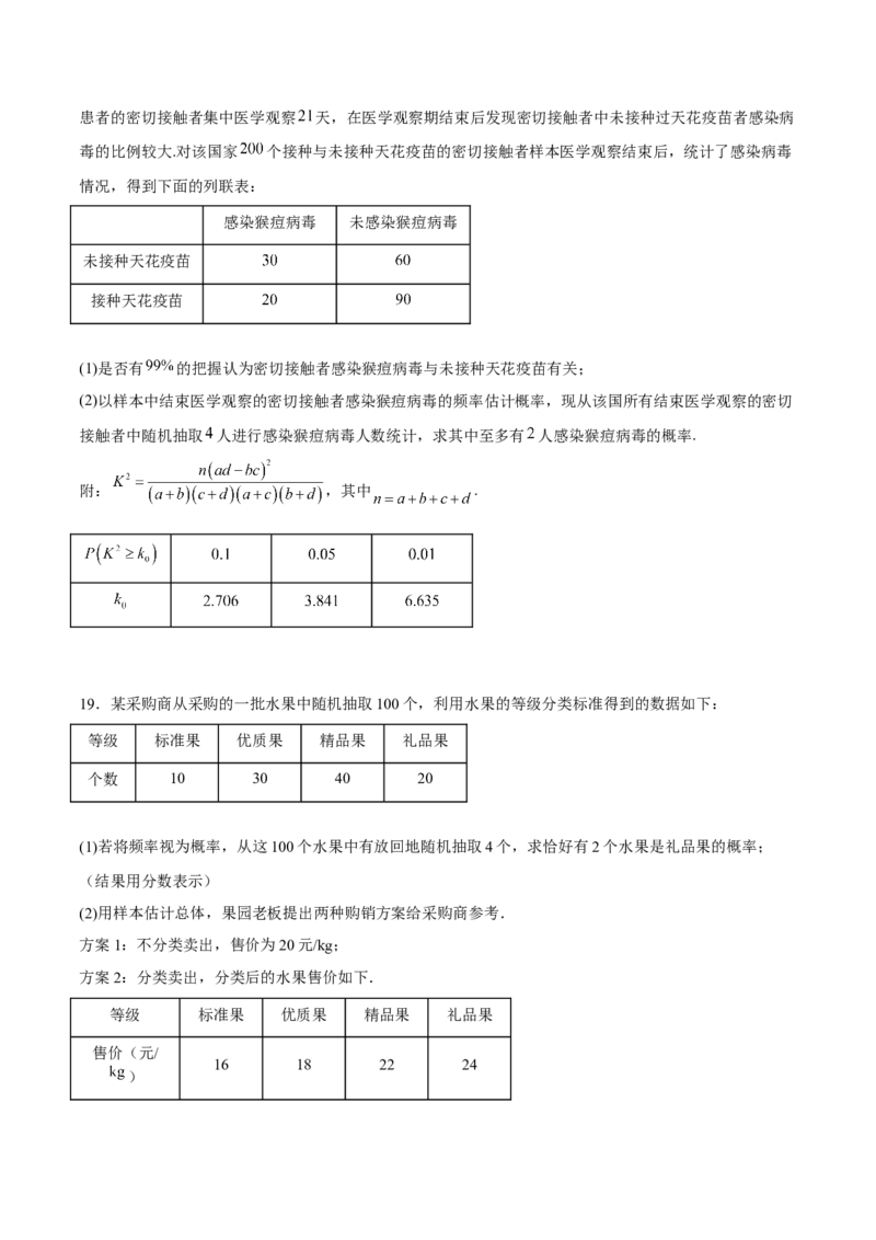 考向44事件的独立性与条件概率（重点）-备战2023年高考数学一轮复习考点微专题（全国通用）（学生版）_2.2025数学总复习_赠品通用版（老高考）复习资料_一轮复习