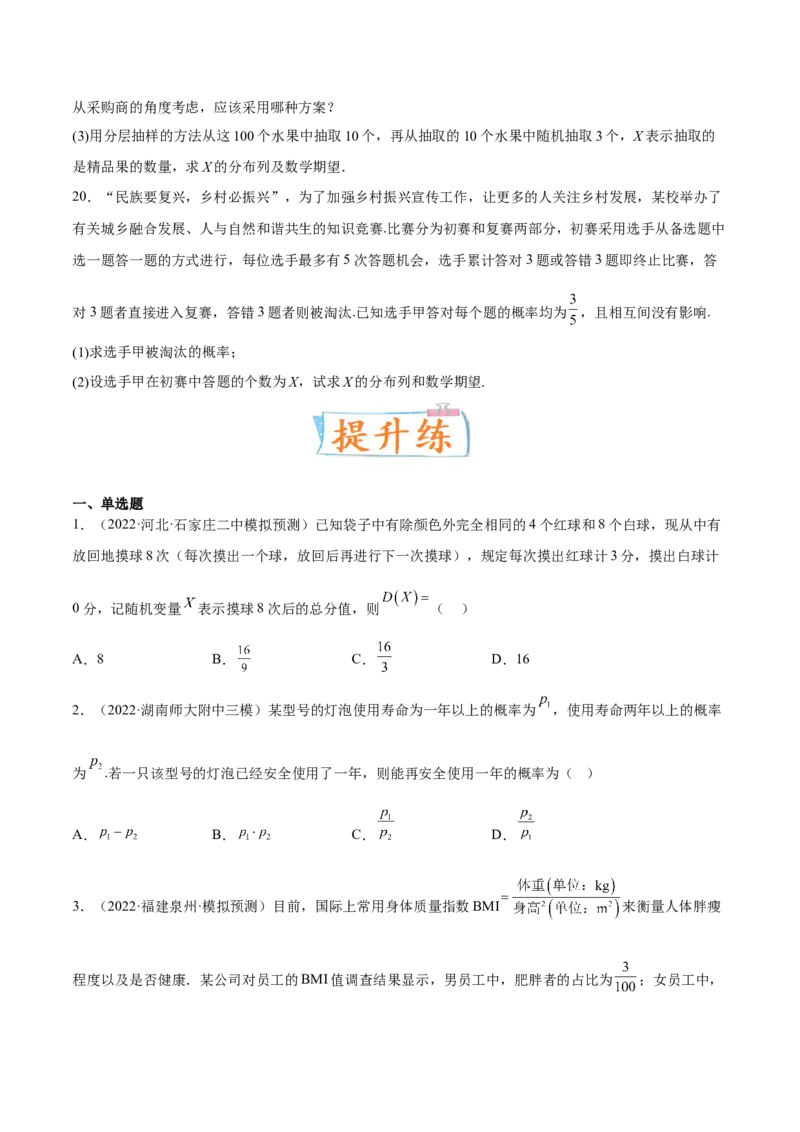 考向44事件的独立性与条件概率（重点）-备战2023年高考数学一轮复习考点微专题（全国通用）（学生版）_2.2025数学总复习_赠品通用版（老高考）复习资料_一轮复习