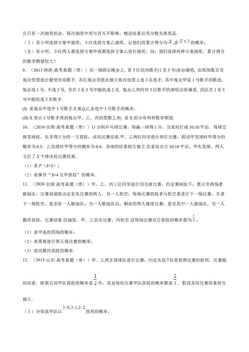 考向44事件的独立性与条件概率（重点）-备战2023年高考数学一轮复习考点微专题（全国通用）（学生版）_2.2025数学总复习_赠品通用版（老高考）复习资料_一轮复习