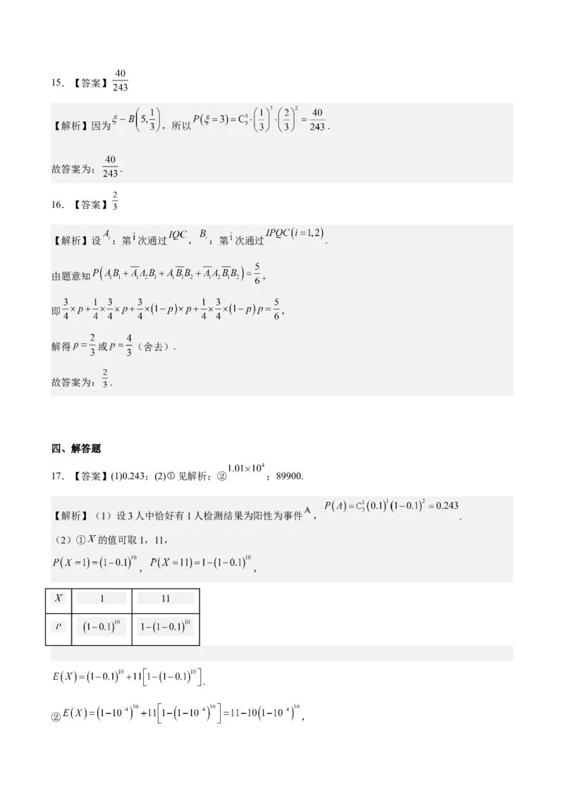 考向44事件的独立性与条件概率（重点）-备战2023年高考数学一轮复习考点微专题（全国通用）（学生版）_2.2025数学总复习_赠品通用版（老高考）复习资料_一轮复习