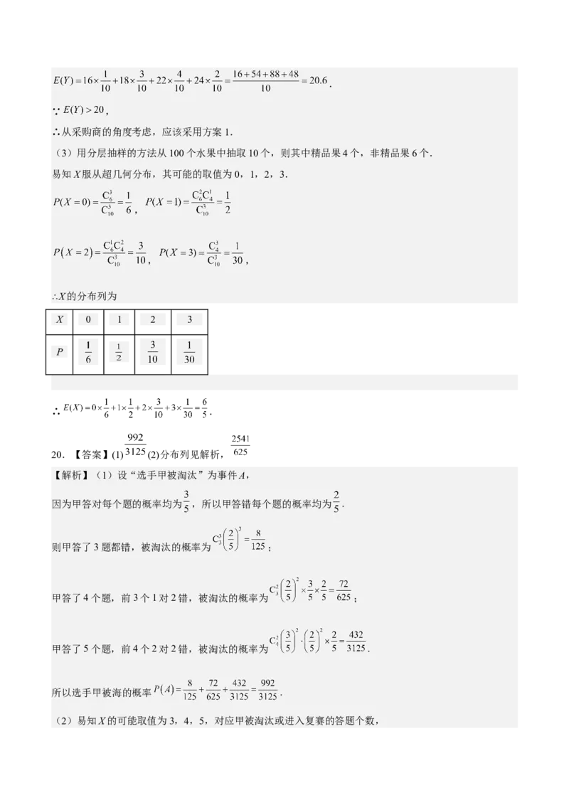 考向44事件的独立性与条件概率（重点）-备战2023年高考数学一轮复习考点微专题（全国通用）（学生版）_2.2025数学总复习_赠品通用版（老高考）复习资料_一轮复习