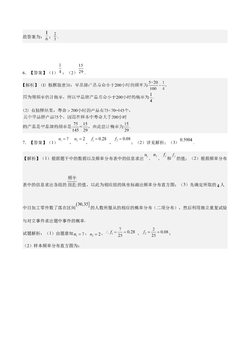 考向44事件的独立性与条件概率（重点）-备战2023年高考数学一轮复习考点微专题（全国通用）（学生版）_2.2025数学总复习_赠品通用版（老高考）复习资料_一轮复习