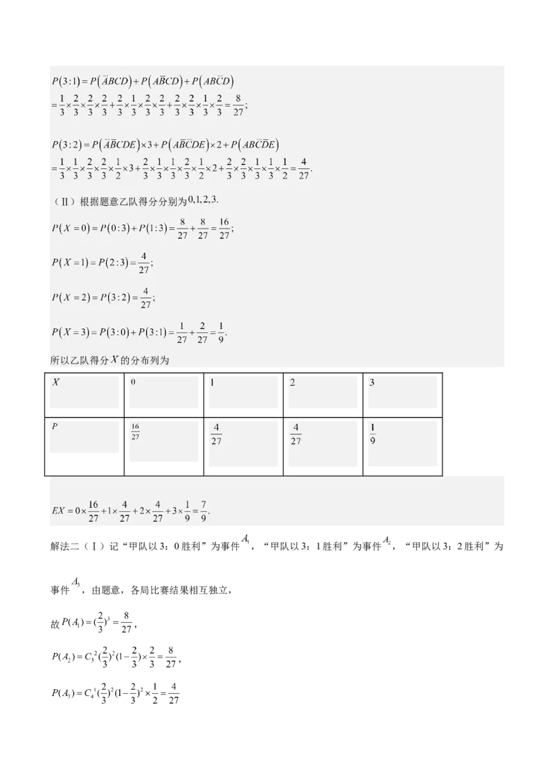 考向44事件的独立性与条件概率（重点）-备战2023年高考数学一轮复习考点微专题（全国通用）（学生版）_2.2025数学总复习_赠品通用版（老高考）复习资料_一轮复习