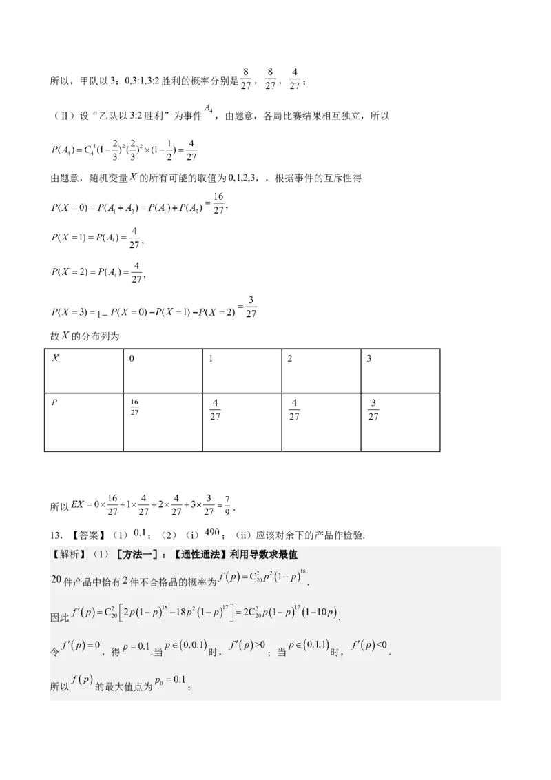 考向44事件的独立性与条件概率（重点）-备战2023年高考数学一轮复习考点微专题（全国通用）（学生版）_2.2025数学总复习_赠品通用版（老高考）复习资料_一轮复习