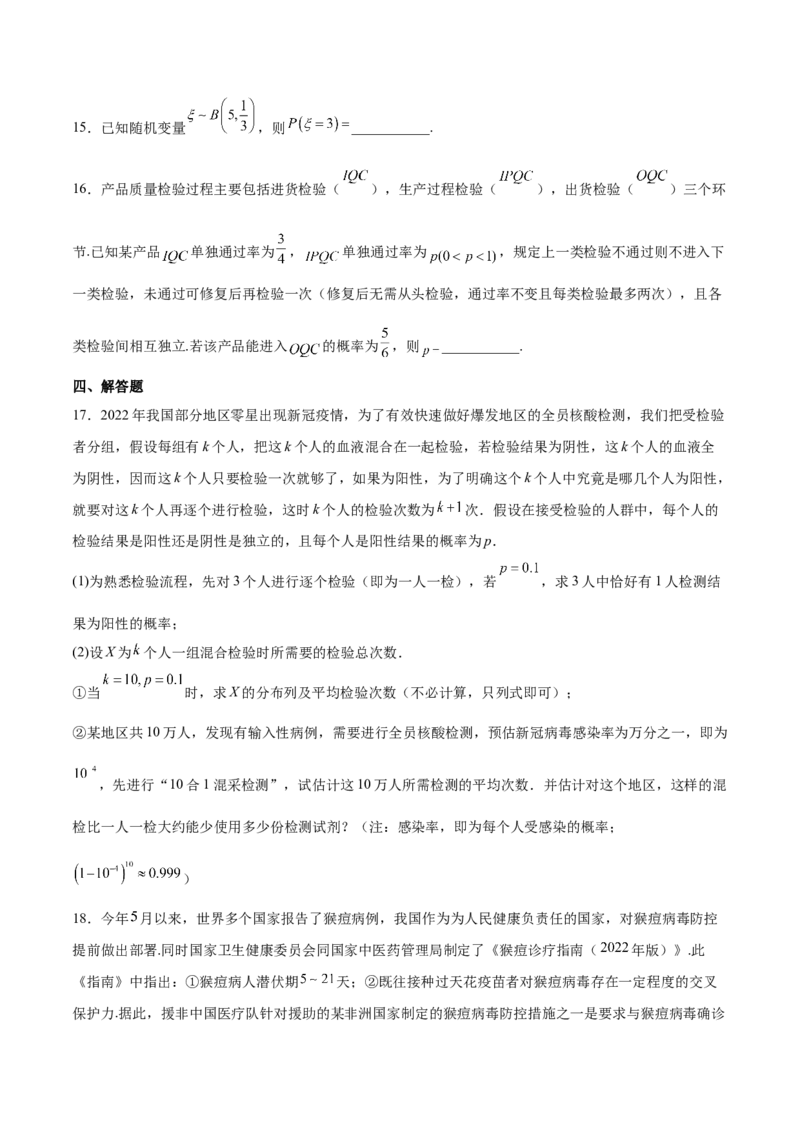 考向44事件的独立性与条件概率（重点）-备战2023年高考数学一轮复习考点微专题（全国通用）（学生版）_2.2025数学总复习_赠品通用版（老高考）复习资料_一轮复习
