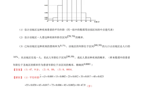 考向44事件的独立性与条件概率（重点）-备战2023年高考数学一轮复习考点微专题（全国通用）（学生版）_2.2025数学总复习_赠品通用版（老高考）复习资料_一轮复习
