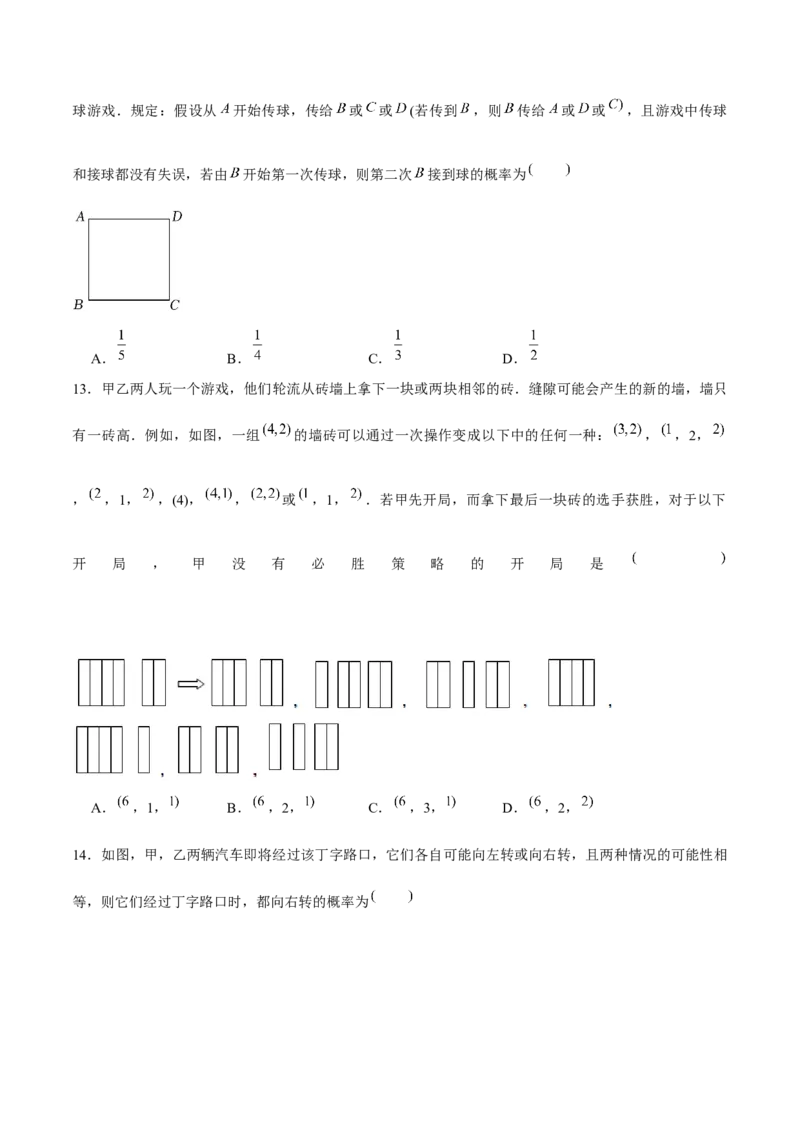 章节测试第25章概率初步（A卷&middot;知识通关练）（学生版）_初中数学_九年级数学上册（人教版）_讲义_学生版在此文件夹