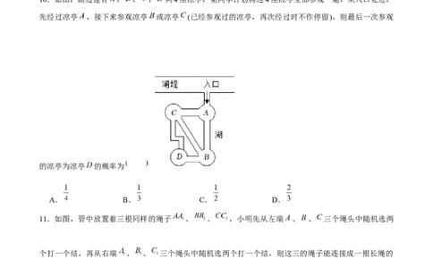 章节测试第25章概率初步（A卷&middot;知识通关练）（学生版）_初中数学_九年级数学上册（人教版）_讲义_学生版在此文件夹