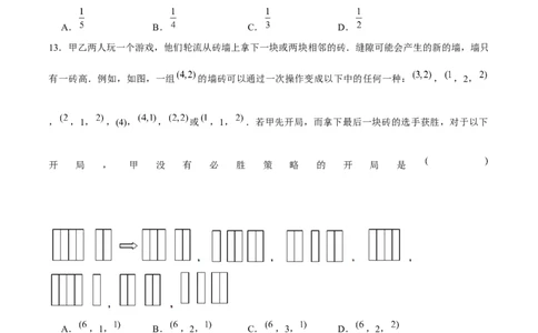 章节测试第25章概率初步（A卷&middot;知识通关练）（学生版）_初中数学_九年级数学上册（人教版）_讲义_学生版在此文件夹