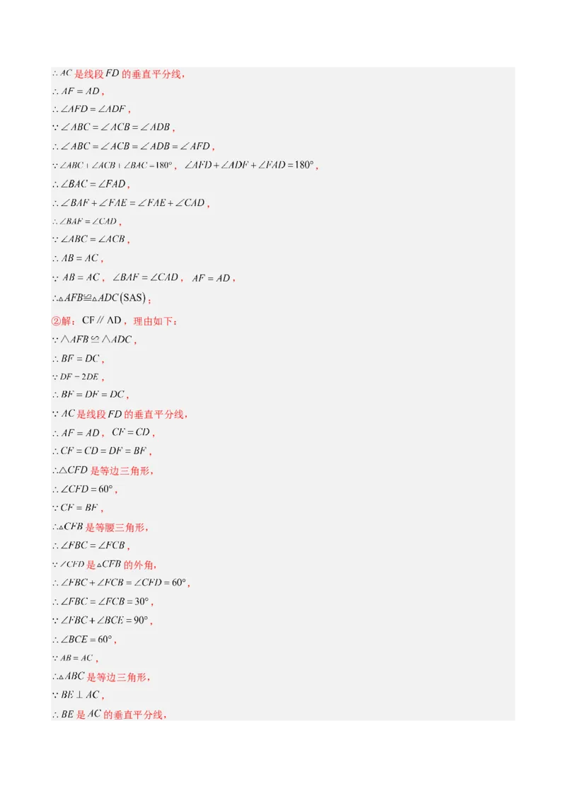 专题04菱形的性质与判定（8大题型）（专项训练）（解析版）_初中数学人教版_八年级数学下册_保存转存之后查看(1)_2026春季新版-持续更新中_第二套-知_06试题_专项训练