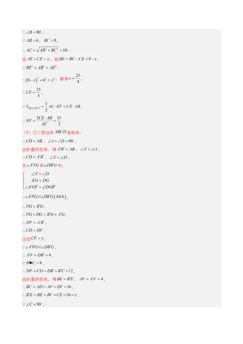专题04菱形的性质与判定（8大题型）（专项训练）（解析版）_初中数学人教版_八年级数学下册_保存转存之后查看(1)_2026春季新版-持续更新中_第二套-知_06试题_专项训练