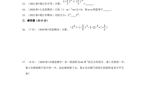 专题05有理数的乘方（专题测试）（原卷版）_初中数学人教版_7上-初中数学人教版_7上-初中数学人教版（旧版）赠送_06习题试卷_6期中期末复习专题