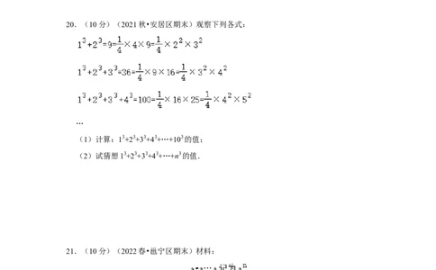 专题05有理数的乘方（专题测试）（原卷版）_初中数学人教版_7上-初中数学人教版_7上-初中数学人教版（旧版）赠送_06习题试卷_6期中期末复习专题