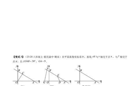 专题3-3平行四边形（考题猜想，特殊四边形的性质在动点问题中的巧用）原卷版_初中数学人教版_八年级数学下册_保存转存之后查看(1)_8下-初中数学人教版（2026春新版持续更新）