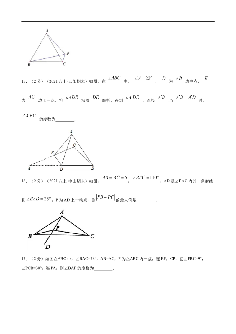 专题08等边三角形的判定和性质（原卷版）_初中数学人教版_8上-初中数学人教版_旧版_07专项讲练_挑战压轴题八年级数学上册压轴题专题精选汇编（人教版）