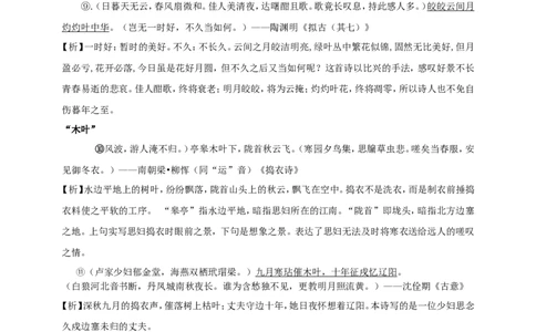 统编版高中语文必修一下说木叶第二课时_高语_人教版高中语文_02部编高中语文必修下册_04第四套（课件+教案+朗诵材料）3.6更新