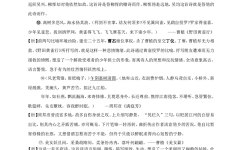 统编版高中语文必修一下说木叶第二课时_高语_人教版高中语文_02部编高中语文必修下册_04第四套（课件+教案+朗诵材料）3.6更新