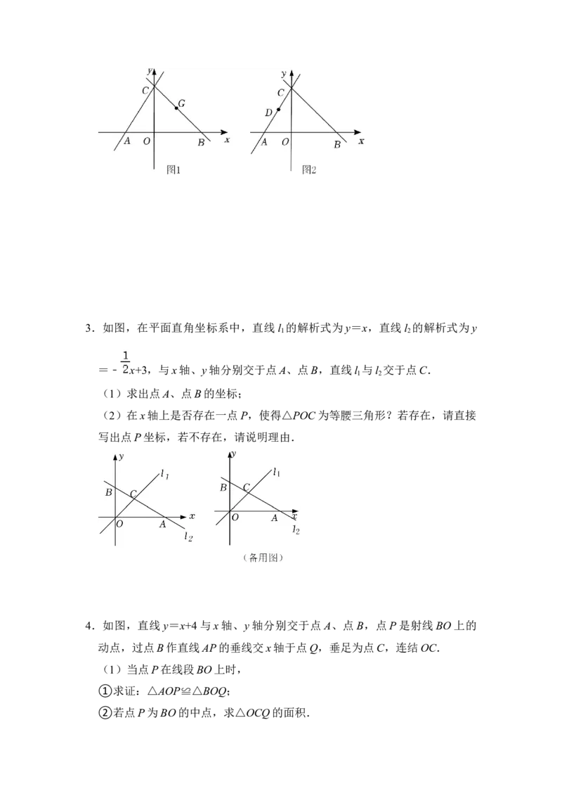 专题30一次函数中等腰（直角）三角形存在问题综合应用（原卷版）_初中数学人教版_八年级数学下册_保存转存之后查看(1)_8下-初中数学人教版（2026春新版持续更新）_旧版-可参考