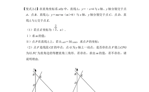 专题30一次函数中等腰（直角）三角形存在问题综合应用（原卷版）_初中数学人教版_八年级数学下册_保存转存之后查看(1)_8下-初中数学人教版（2026春新版持续更新）_旧版-可参考