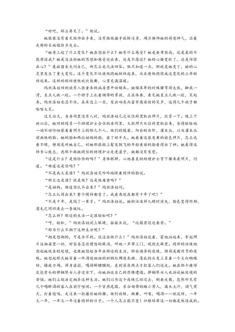 第三单元（单元检测）（A卷&bull;知识通关练）（学生版）_高语_高中语文_选择性必修上册_知识清单