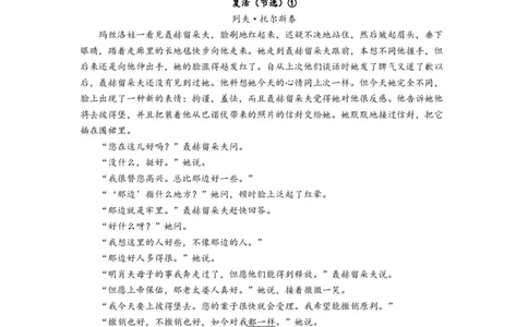 第三单元（单元检测）（A卷&bull;知识通关练）（学生版）_高语_高中语文_选择性必修上册_知识清单