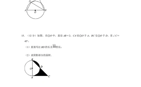 专题24.3-24.4圆测试卷三（原卷+解析卷）-2022-2023学年九年级数学上册《同步考点解读&bull;专题训练》（人教版）_初中数学人教版_9上-初中数学人教版_07专项讲练