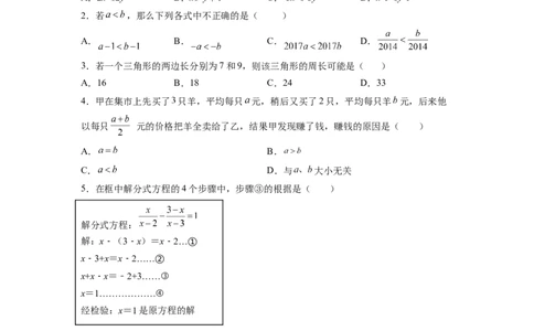 专题09《不等式与不等式组》选择题、填空题重点题型分类（原卷版）_初中数学人教版_7下-初中数学人教版_7下-初中数学人教版（旧版）赠送_06习题试卷_5专项练习