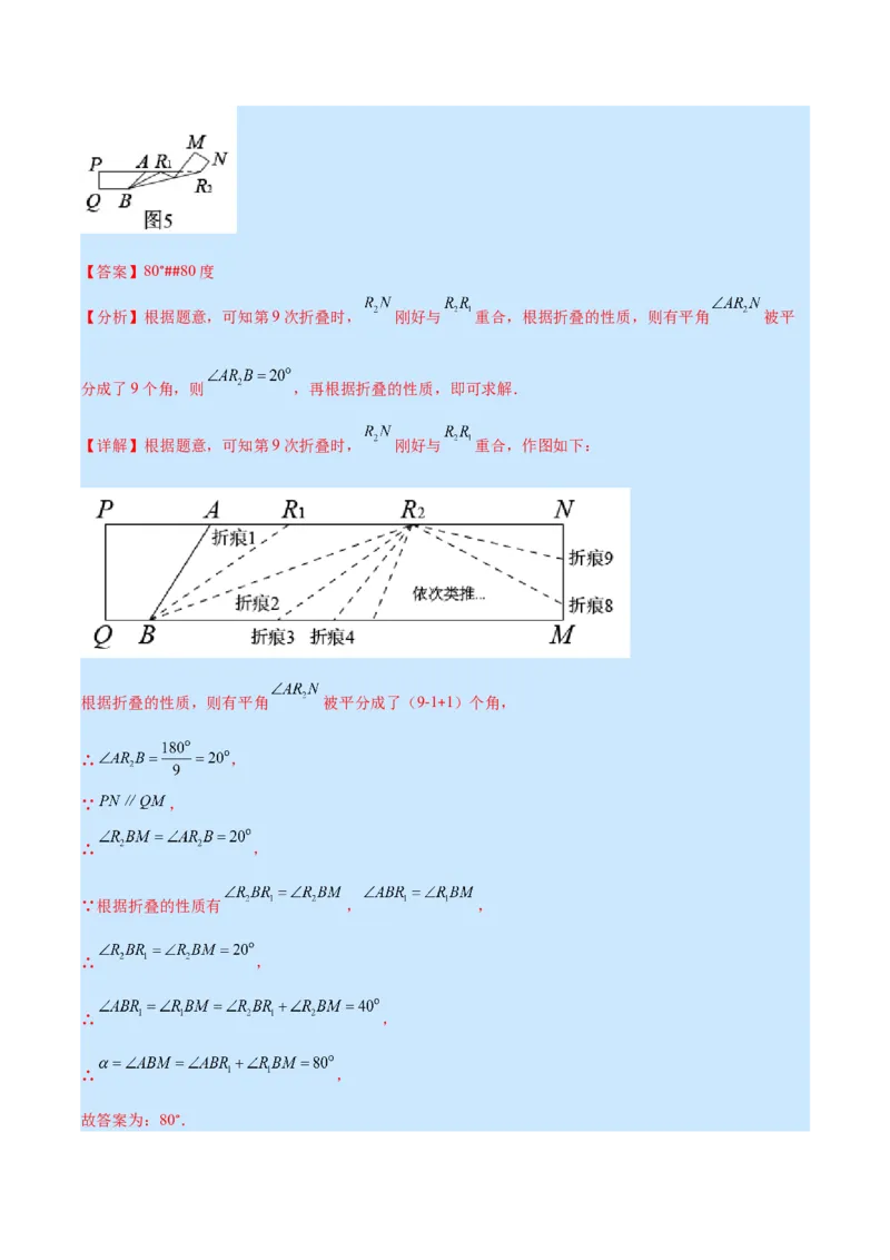 专题08轴对称与画轴对称图形(解析版)_初中数学人教版_8上-初中数学人教版_旧版_07专项讲练_学霸满分八年级数学上册重难点专题提优训练（人教版）