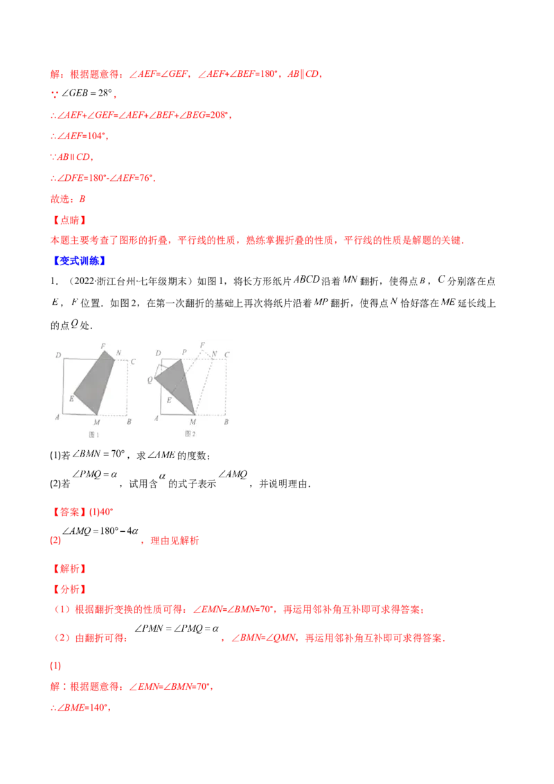 专题08轴对称与画轴对称图形(解析版)_初中数学人教版_8上-初中数学人教版_旧版_07专项讲练_学霸满分八年级数学上册重难点专题提优训练（人教版）