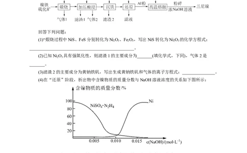 2024届高考化学一轮复习限时训练：《化学物质及其变化》专题22(学生版)_05高考化学_2024年新高考资料_3.2024专项复习_2024届高考化学一轮复习限时训练