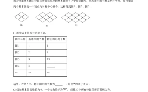 专题10旋转和中心对称（课后小练）-原卷版_初中数学人教版_9上-初中数学人教版_07专项讲练_一题三变系列九年级数学上册重要考点题型精讲精练(人教版)