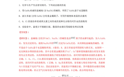 专练04十四道选择题+主观有机题-备战2024年高考化学考前手感保温训练（新高考卷）（解析版）_05高考化学_2024年新高考资料_5.2024三轮冲刺_备战2024年高考化学考前手感保温训练（新高考卷