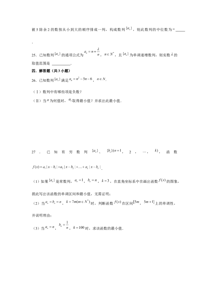 跟踪训练01数列的概念（原卷版）_2.2025数学总复习_2024年新高考资料_3.2024专项复习_更新中2024年新高考数学一轮复习之题型归纳与重难专题突破提升（新高考专用）_第六章数列