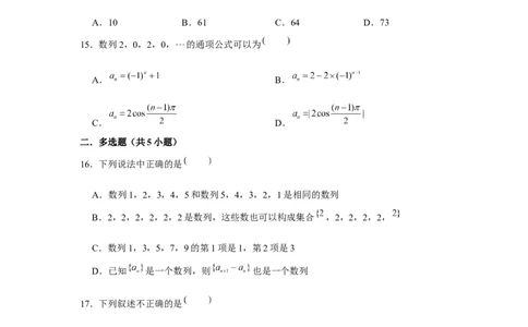 跟踪训练01数列的概念（原卷版）_2.2025数学总复习_2024年新高考资料_3.2024专项复习_更新中2024年新高考数学一轮复习之题型归纳与重难专题突破提升（新高考专用）_第六章数列