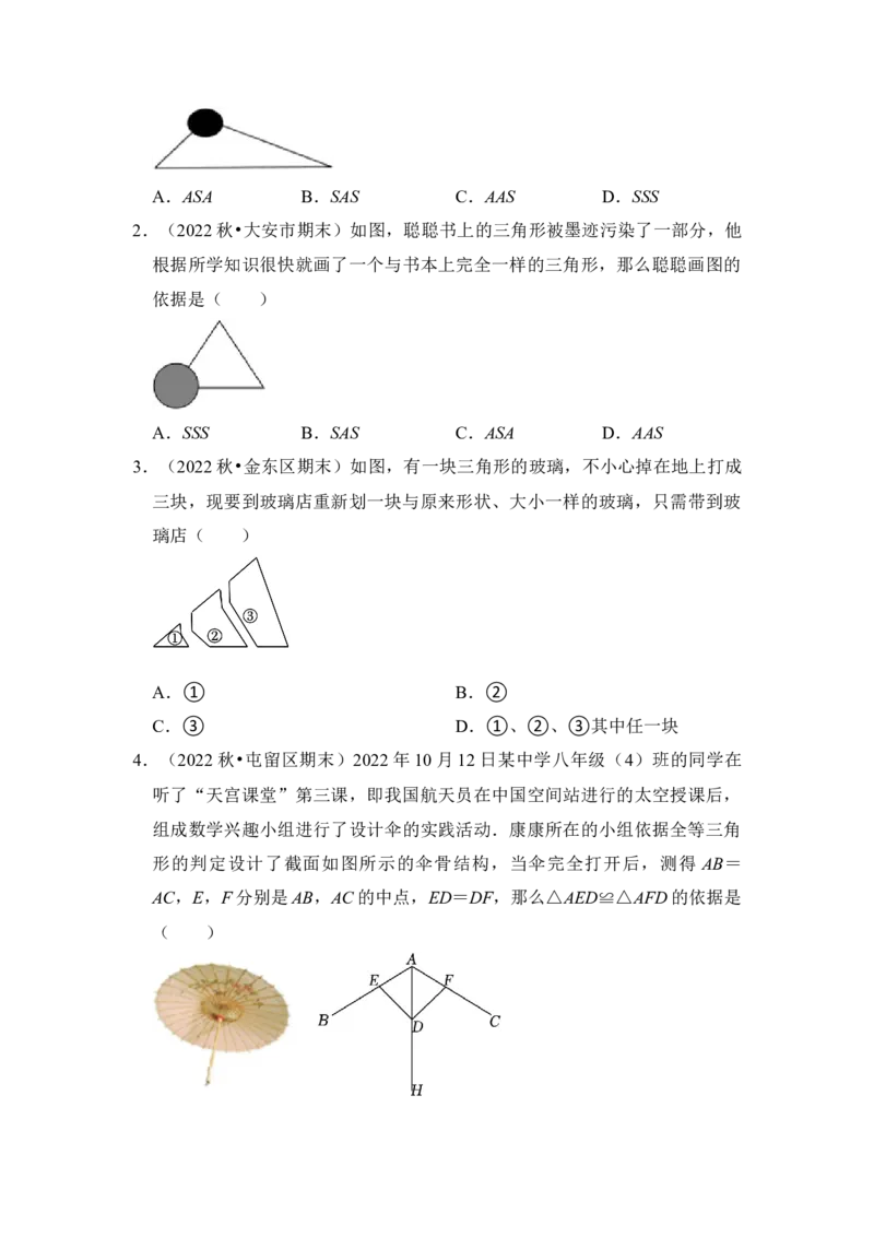 第03讲全等三角形的综合应用（知识解读+真题演练+课后巩固)（学生版）_初中数学_八年级数学上册（人教版）_知识解读与题型专练-V14_2024版