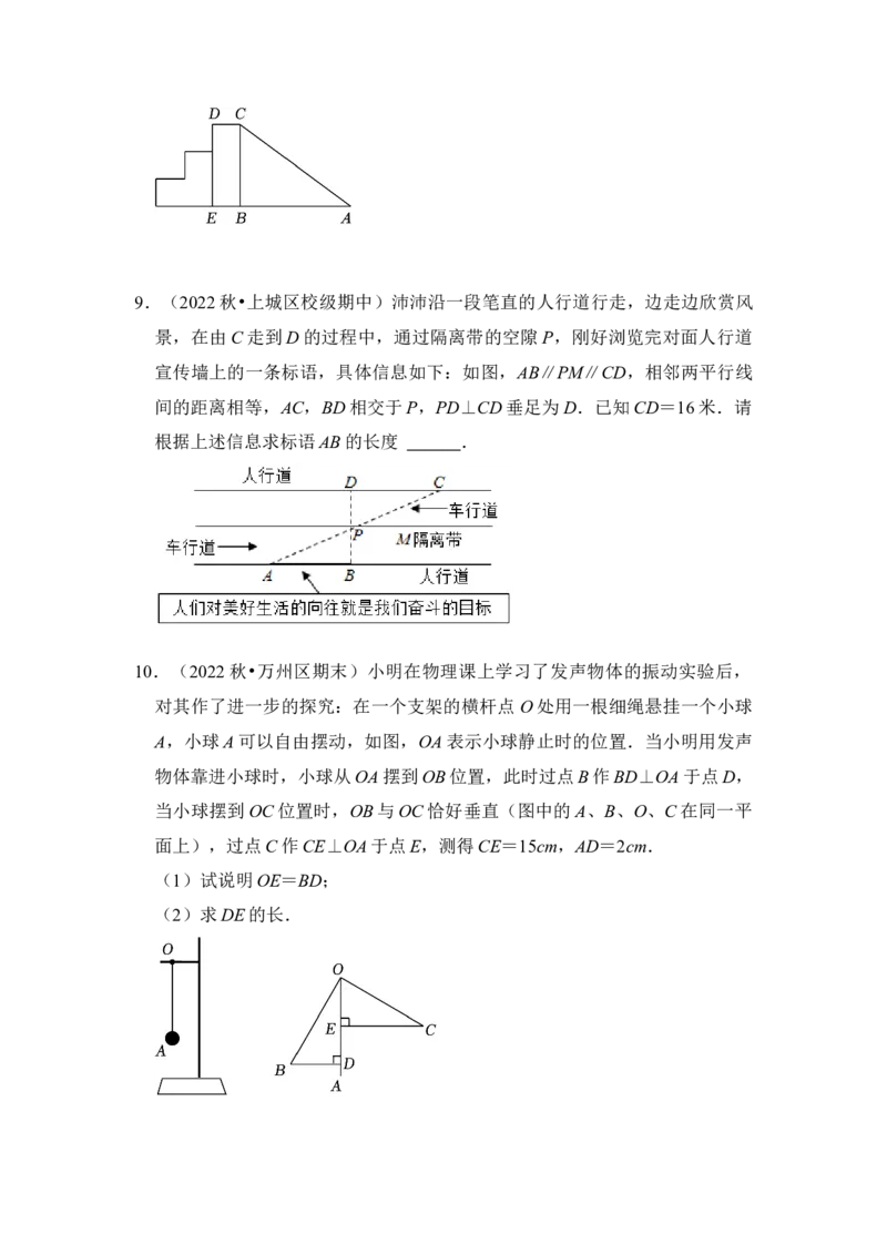 第03讲全等三角形的综合应用（知识解读+真题演练+课后巩固)（学生版）_初中数学_八年级数学上册（人教版）_知识解读与题型专练-V14_2024版