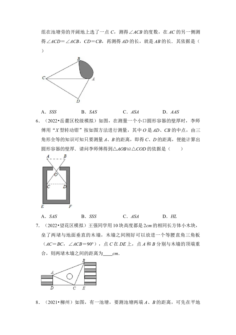 第03讲全等三角形的综合应用（知识解读+真题演练+课后巩固)（学生版）_初中数学_八年级数学上册（人教版）_知识解读与题型专练-V14_2024版