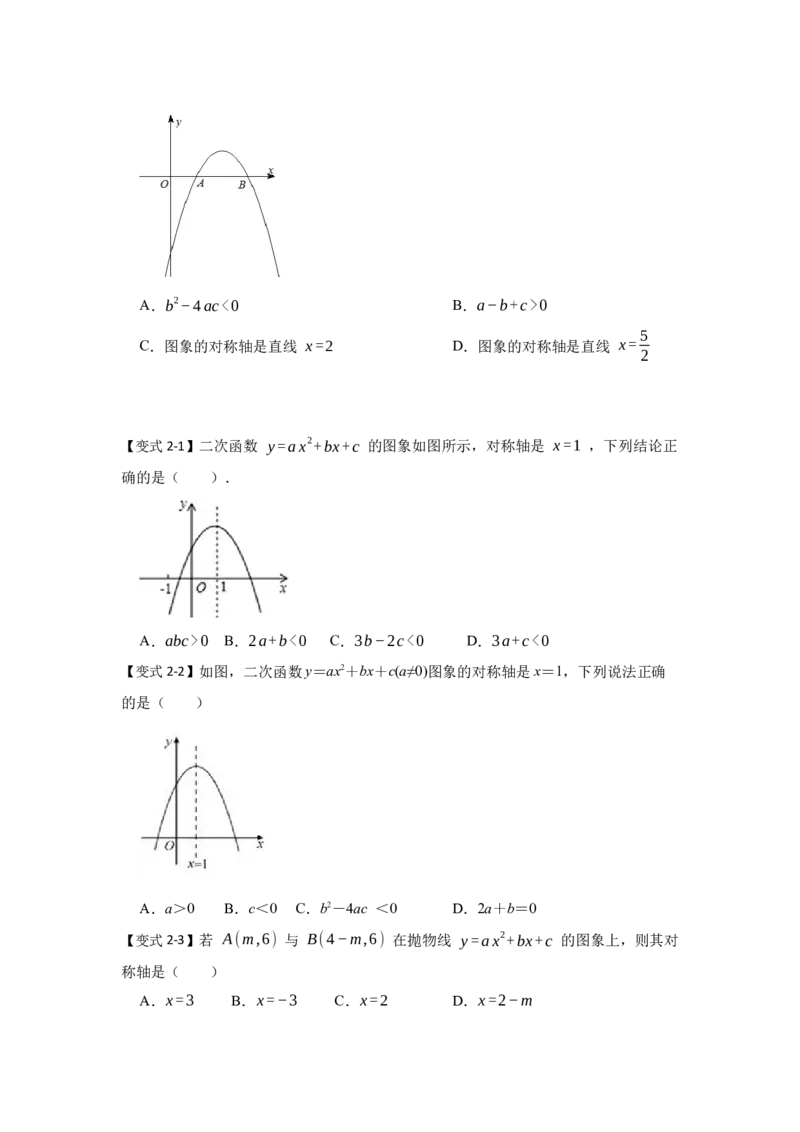 专题22.1.5二次函数y=ax&sup2;+bx+c（a&ne;0）图像和性质（知识解读2）-2022-2023学年九年级数学上册《同步考点解读&bull;专题训练》（人教版）_初中数学人教版_9上-初中数学人教版_07专项讲练