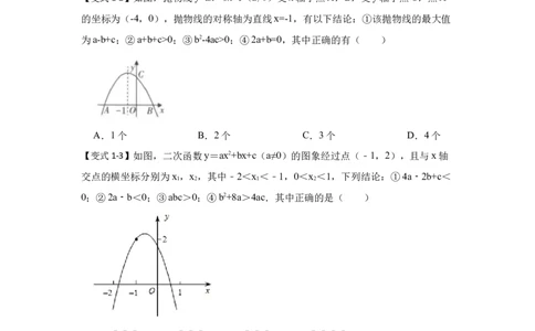 专题22.1.5二次函数y=ax&sup2;+bx+c（a&ne;0）图像和性质（知识解读2）-2022-2023学年九年级数学上册《同步考点解读&bull;专题训练》（人教版）_初中数学人教版_9上-初中数学人教版_07专项讲练