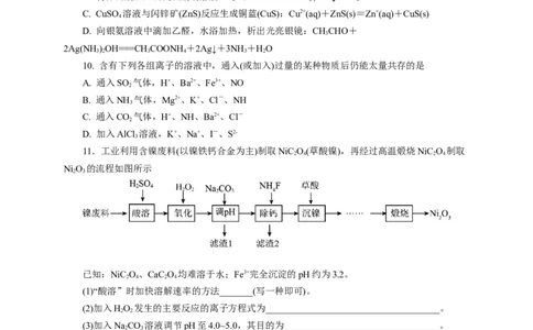 2024届高考化学一轮复习限时训练：《化学物质及其变化》专题12(学生版)_05高考化学_2024年新高考资料_3.2024专项复习_2024届高考化学一轮复习限时训练