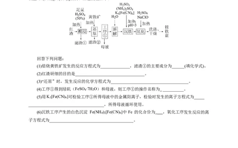 2024届高考化学一轮复习限时训练：《化学物质及其变化》专题12(学生版)_05高考化学_2024年新高考资料_3.2024专项复习_2024届高考化学一轮复习限时训练
