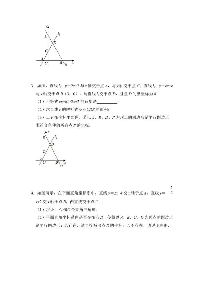 专题31一次函数中平行四边形存在问题综合应用（原卷版）_初中数学人教版_八年级数学下册_保存转存之后查看(1)_8下-初中数学人教版（2026春新版持续更新）_旧版-可参考_06习题试卷