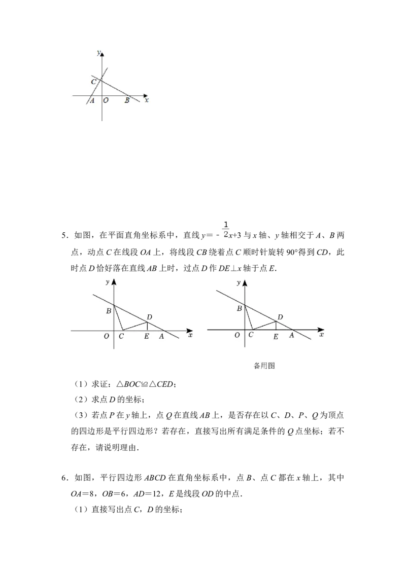 专题31一次函数中平行四边形存在问题综合应用（原卷版）_初中数学人教版_八年级数学下册_保存转存之后查看(1)_8下-初中数学人教版（2026春新版持续更新）_旧版-可参考_06习题试卷