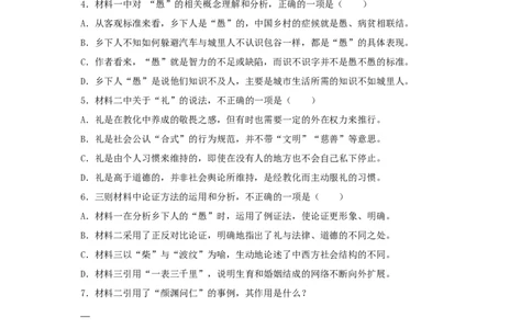 第五单元整本书阅读《乡土中国》（同步习题）（原卷版）_高语_人教版高中语文_01部编高中语文必修上册_05课件+教案+学案+习题配套版（7.26更新）_习题