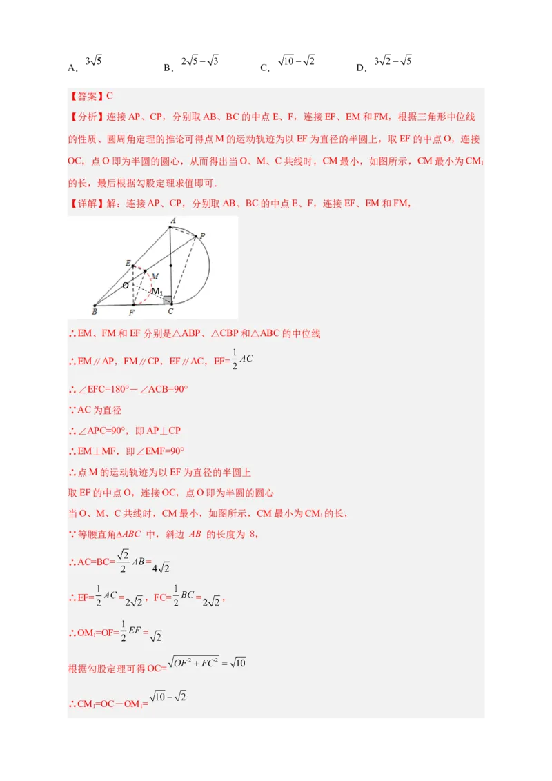 专题21直角对直径与直径对直角（解析版）_初中数学人教版_9上-初中数学人教版_06习题试卷_5专项练习