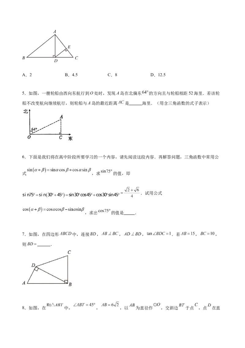 专题28.1锐角三角函数（九大考点）（原卷版）_初中数学人教版_9下-初中数学人教版_07专项讲练_2023-2024学年九年级数学下册考点剖析及精准练习（人教版）