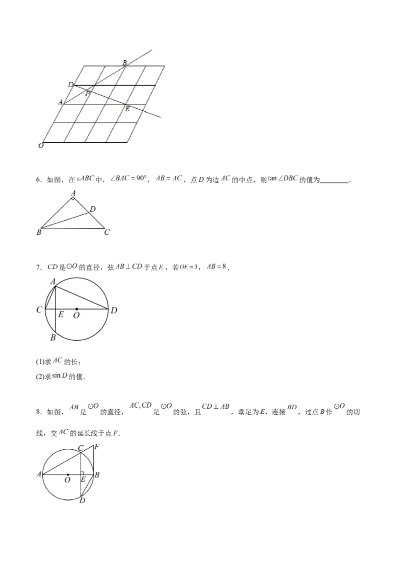 专题28.1锐角三角函数（九大考点）（原卷版）_初中数学人教版_9下-初中数学人教版_07专项讲练_2023-2024学年九年级数学下册考点剖析及精准练习（人教版）